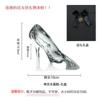 灰姑娘的水晶鞋灰姑娘水晶鞋摆件结婚生日情人节元旦创意送女友礼品 单支灰姑娘水晶鞋长19cm+礼盒（送礼推荐）