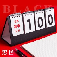 中考倒计时牌2020年距离中考高考倒计时小日历手撕励志考研倒计时牌初三高三倒数日历提醒牌教室班级布置创意 黑色倒计时