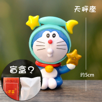 十二星座盲盒12星座盲盒蓝胖子十二星座玩偶摆件可爱机器猫童年玩伴桌面蛋糕装饰盲盒礼盒 天秤座蓝胖子1个盲盒盲袋装