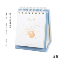 中考倒计时牌百日计划日历本倒计时提醒牌高考中考考研100天台历高三 浅蓝