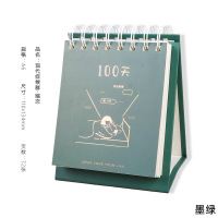 中考倒计时牌百日计划日历本倒计时提醒牌高考中考考研100天台历高三 墨绿