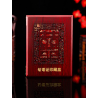结婚证盒结婚证盒子结发夫妻登记本珍藏盒婚庆用品创意盒放本的收纳盒