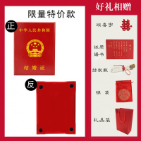 结婚证盒放本的创意结婚新婚礼品送闺蜜姐姐纪念日证书珍藏收藏盒定制 限量特价款
