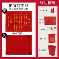 结婚证盒放本的创意结婚新婚礼品送闺蜜姐姐纪念日证书珍藏收藏盒定制 正面雕刻无镂空备注姓名日期