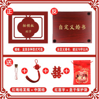 结婚证盒原创结婚证盒送闺蜜结婚放本的登记珍藏复古新婚纪念结发礼盒 自定义-双面盒面5种款式可选