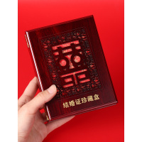 结婚证盒结婚用品子红色婚庆登记本 创意珍藏盒放本的收纳盒