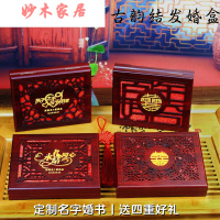 结婚证盒原创结婚证盒送闺蜜结婚礼物放本的登记珍藏复古新婚纪念结发礼盒