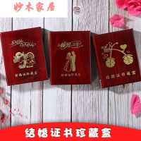 结婚证盒婚庆用品送闺蜜新婚礼物结婚证盒创意摆件证套结婚证书盒收珍藏盒