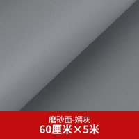 厨房柜门贴纸橱柜门贴纸厨房橱柜墙纸厨柜防油防水自粘防潮壁纸衣柜子家具翻新贴纸加厚 磨砂面-嫣灰60厘米*5米 中