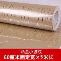 厨房柜门贴纸橱柜门贴纸旧家具翻新贴橱柜贴纸衣柜柜子自粘烤漆冰箱厨房柜防油防水贴膜 洒金小波纹宽60cm*长5米 中