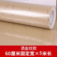 厨房柜门贴纸橱柜门贴纸旧家具翻新贴橱柜贴纸衣柜柜子自粘烤漆冰箱厨房柜防油防水贴膜 洒金纹宽60cm*长5米 中