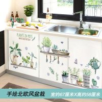 厨房柜门贴纸橱柜门贴纸厨房橱柜厨柜子防油贴纸画自粘防水冰箱衣柜装饰品家具翻新墙贴 手绘北欧风盆栽（新拼版） 大