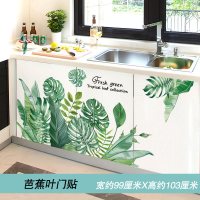 厨房柜门贴纸橱柜门贴纸厨房橱柜厨柜子防油贴纸画自粘防水冰箱衣柜装饰品家具翻新墙贴 芭蕉叶门贴（新拼版） 大
