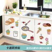 厨房柜门贴纸橱柜门贴纸厨房橱柜厨柜子防油贴纸画自粘防水冰箱衣柜装饰品家具翻新墙贴 卡通厨房贴 大