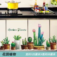 厨房柜门贴纸橱柜门贴纸卡通厨房贴纸柜墙壁贴画板柜子翻新防油自粘灶台面装饰瓷砖贴 花园植物 特大