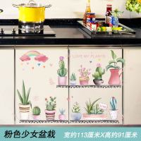 厨房柜门贴纸橱柜门贴纸卡通厨房贴纸柜墙壁贴画板柜子翻新防油自粘灶台面装饰瓷砖贴 粉色盆栽 特大