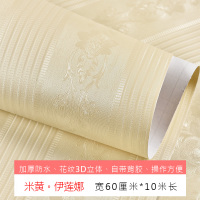 橱柜门贴纸加厚3d立体墙纸自粘10米卧室温馨防水pvc装饰壁纸宿舍背景墙贴纸 米黄。伊莲娜宽61厘米*10米长 大