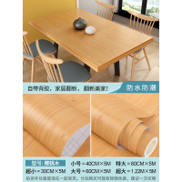 橱柜门贴纸防水防潮仿木纹贴纸自粘墙纸卧室衣柜子桌面木贴旧家具翻新壁纸 樱桃木（一件5米价） 大