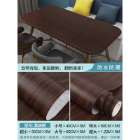 橱柜门贴纸防水防潮仿木纹贴纸自粘墙纸卧室衣柜子桌面木贴旧家具翻新壁纸 黑胡桃（一件5米价） 超小