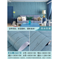 橱柜门贴纸防水防潮仿木纹贴纸自粘墙纸卧室衣柜子桌面木贴旧家具翻新壁纸 地中海蓝（一件5米价） 超大