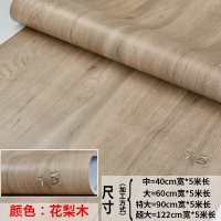 橱柜门贴纸防水自粘墙纸波音软片衣柜子桌面木贴旧家具翻新壁纸 花梨木 特大