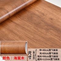 橱柜门贴纸防水自粘墙纸波音软片衣柜子桌面木贴旧家具翻新壁纸 海棠木 超大