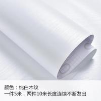 家具翻新贴纸衣柜橱柜子门贴纸加厚纯白木纹贴纸衣柜桌面家具翻新贴纸波音软片橱柜防水自粘墙 纯白木纹（30厘米宽*5米） 大
