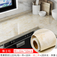 家具翻新贴纸衣柜橱柜子门贴纸10米防水大理厨房防油贴纸桌子台面家具翻新加厚墙纸自粘 雅士钰【宽1.22米*10米长】 大