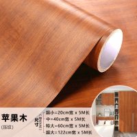 家具翻新贴纸衣柜橱柜子门贴纸波音软片防水自粘墙纸贴旧家具衣柜子书桌翻新贴纸木纹贴纸仿木 苹果木 中