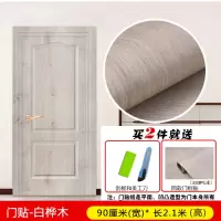 家具翻新贴纸衣柜橱柜子门贴纸贴纸家具木纹翻新自粘房贴纸衣橱柜子旧桌子创意整张包贴 白桦木（90厘米宽*2.1米长） 大