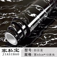 家具翻新贴纸衣柜橱柜子门贴纸10米加厚厨房防水防油瓷砖大理石贴纸橱柜桌面旧家具翻新自 白云龙【60cm宽一件10米】 大