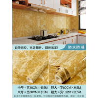 家具翻新贴纸衣柜橱柜子门贴纸加厚防水大理石纹贴纸厨房防油橱柜桌子台面家具翻新墙纸自粘壁纸 黄龙玉（一件5米价） 特大