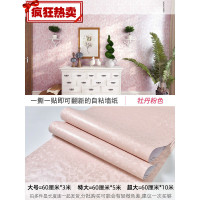 家具翻新贴纸衣柜橱柜子门贴纸10米墙纸自粘壁纸女孩卧室防水防潮桌面衣柜子家具翻新墙贴纸 牡丹粉色（加厚） 超大