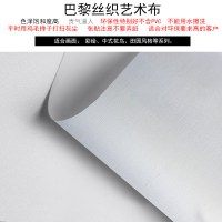 直播背景墙北欧电视背景墙壁纸立体壁画现代简约卧室影视墙纸客厅8D浮墙布 巴黎丝织艺术布/平方米 仅墙纸