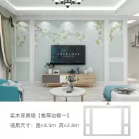 直播背景墙现代简约手绘花鸟墙纸新中式墙布客厅卧室电视背景墙壁纸装饰壁画 实木背景【推荐边框一】不含壁画