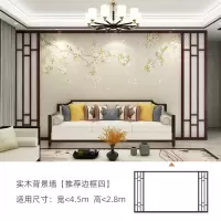 直播背景墙现代简约手绘花鸟墙纸新中式墙布客厅卧室电视背景墙壁纸装饰壁画 实木背景【推荐边框三】不含壁画