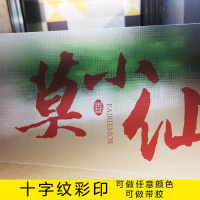 玻璃推拉门贴纸墙贴自粘办公室贴膜玻璃腰线贴防撞条订做广告字定制磨砂玻璃贴纸创意 十字纹彩印 0x0cm