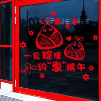 玻璃推拉门贴纸墙贴自粘小龙虾玻璃贴纸海报端午节防水墙贴画餐厅布置烧烤店装饰创意贴 一见粽情店铺贴 大