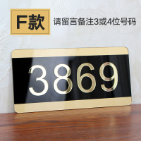 门牌号亚克力牌号码牌家用牌号酒店房间数字贴宾馆包厢号宿舍饭店指示贴办公室 F款(备注3位或4位门牌号码) 30x15cm
