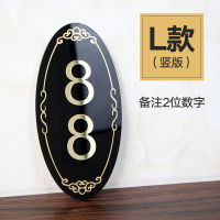 门牌号亚克力牌号码牌家用牌号酒店房间数字贴宾馆包厢号宿舍饭店指示贴办公室提 L款(备注2位门牌号码)竖版 30x15cm