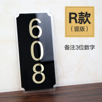 门牌号亚克力牌号码牌家用牌号酒店房间数字贴宾馆包厢号宿舍饭店指示贴办公室提 R款(备注3位门牌号码)竖版 24x12cm