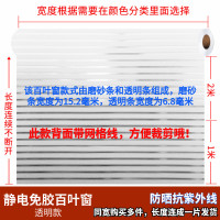 玻璃推拉门贴纸墙贴自粘免胶透明仿百叶窗玻璃贴膜贴纸办公室移窗户贴防晒隔热家用阳台 新版透明百叶窗 30x200cm