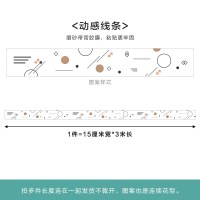 玻璃推拉门贴纸墙贴自粘玻璃贴纸创意腰线防撞条办公室磨砂窗户推拉个 腰线。动感线条【带胶款*收藏送工具】 15x300cm