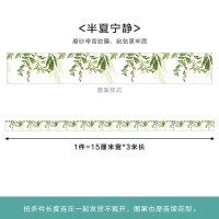 玻璃推拉门贴纸墙贴自粘玻璃贴纸创意腰线防撞条办公室磨砂窗户推拉个 腰线。半夏宁静【带胶款*收藏送工具】 15x300cm