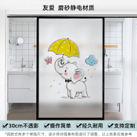 玻璃推拉门贴纸墙贴自粘磨砂窗户防晒贴纸卫生间透光不透明浴室遮光防窥玻璃贴膜 常规尺寸友爱磨砂静电玻璃贴 80x120cm