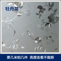 玻璃推拉门贴纸墙贴自粘静电磨砂玻璃贴纸卫生间透光不透明浴室厕所窗户防窥膜遮光窗花 白色牡丹花 120x300cm