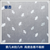 玻璃推拉门贴纸墙贴自粘静电磨砂玻璃贴纸卫生间透光不透明浴室厕所窗户防窥膜遮光窗花 白色银杏叶 60x200cm