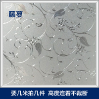 玻璃推拉门贴纸墙贴自粘静电磨砂玻璃贴纸卫生间透光不透明浴室厕所窗户防窥膜遮光窗花 白色藤蔓 90x500cm