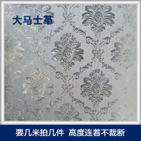 玻璃推拉门贴纸墙贴自粘静电磨砂玻璃贴纸卫生间透光不透明浴室厕所窗户防窥膜遮光窗花 白色大马士革 75x500cm