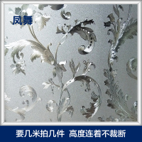 玻璃推拉门贴纸墙贴自粘静电磨砂玻璃贴纸卫生间透光不透明浴室厕所窗户防窥膜遮光窗花 白色凤舞 60x500cm